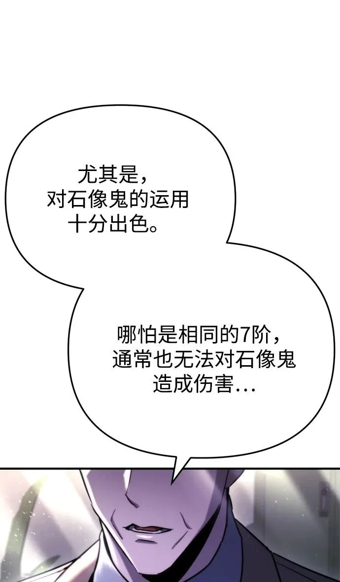 第76话 第8页