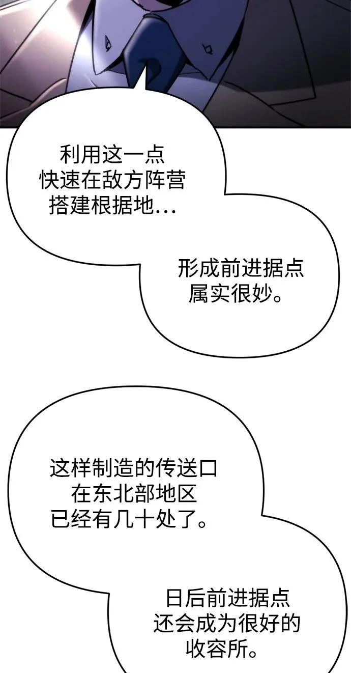 第76话 第9页
