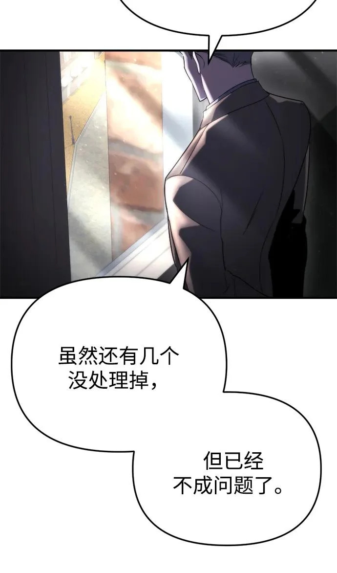 第76话 第10页