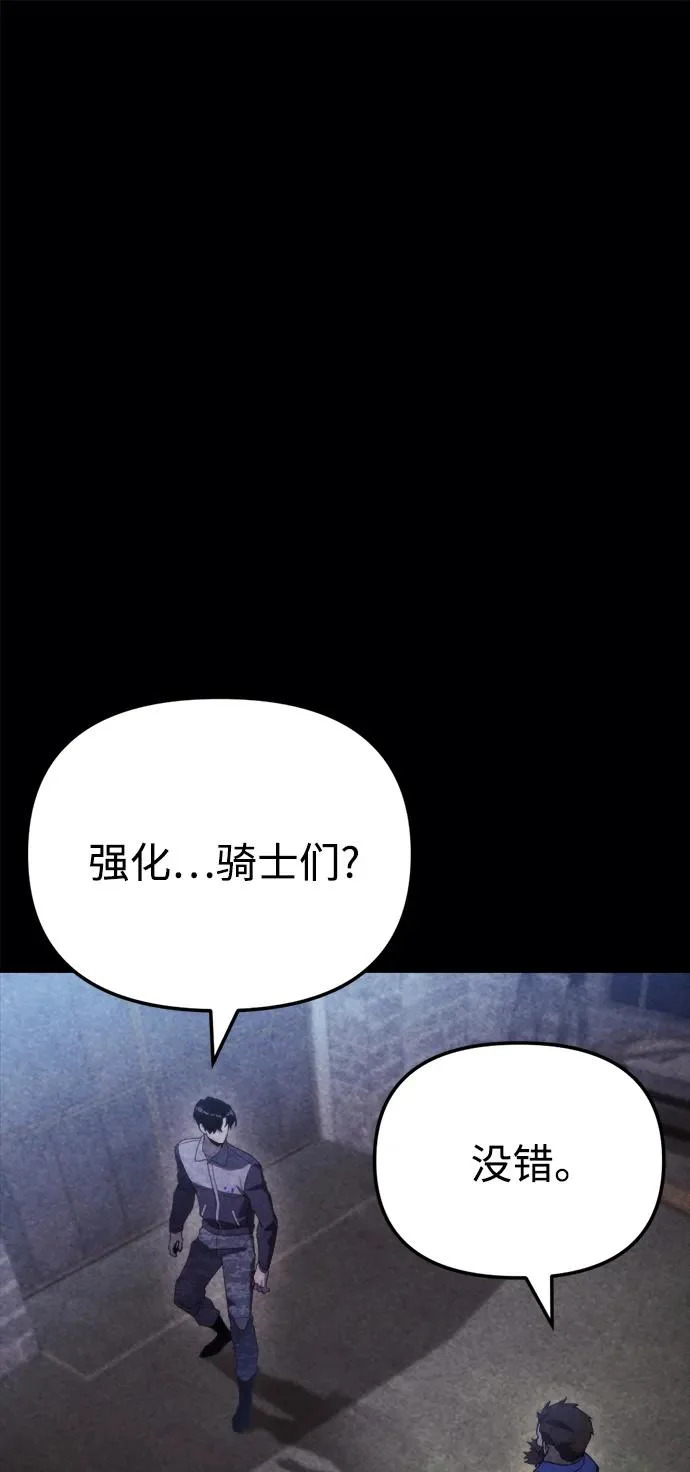 第76话 第43页