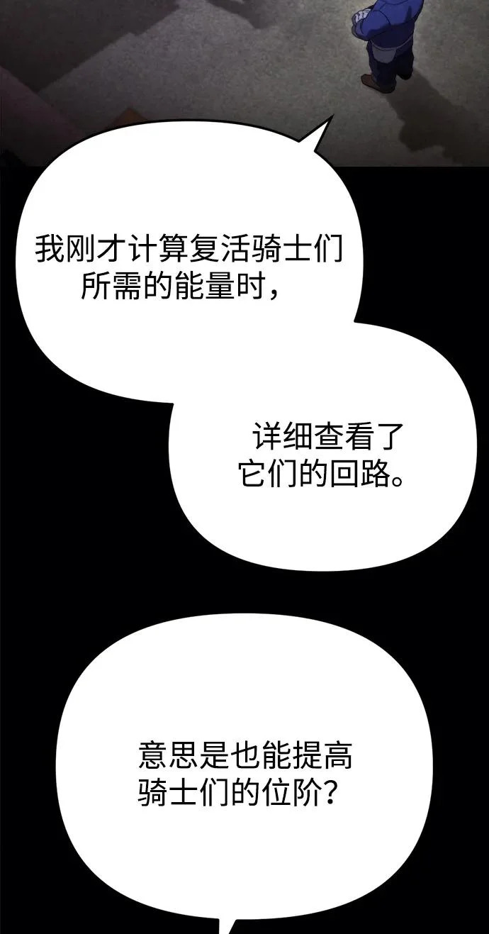 第76话 第44页
