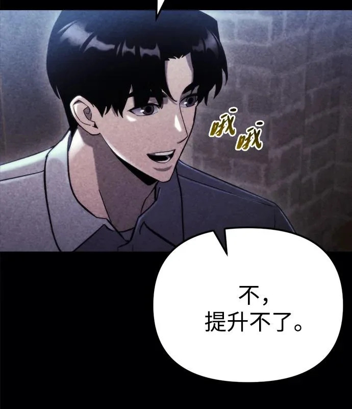 第76话 第45页