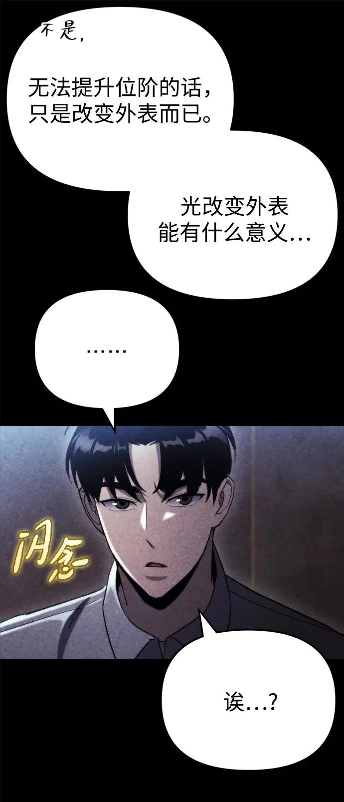 第76话 第48页
