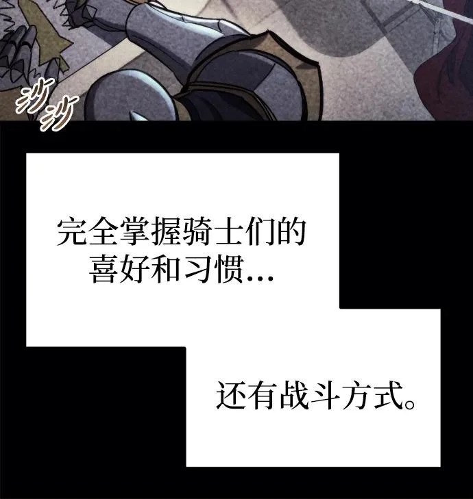 第76话 第52页