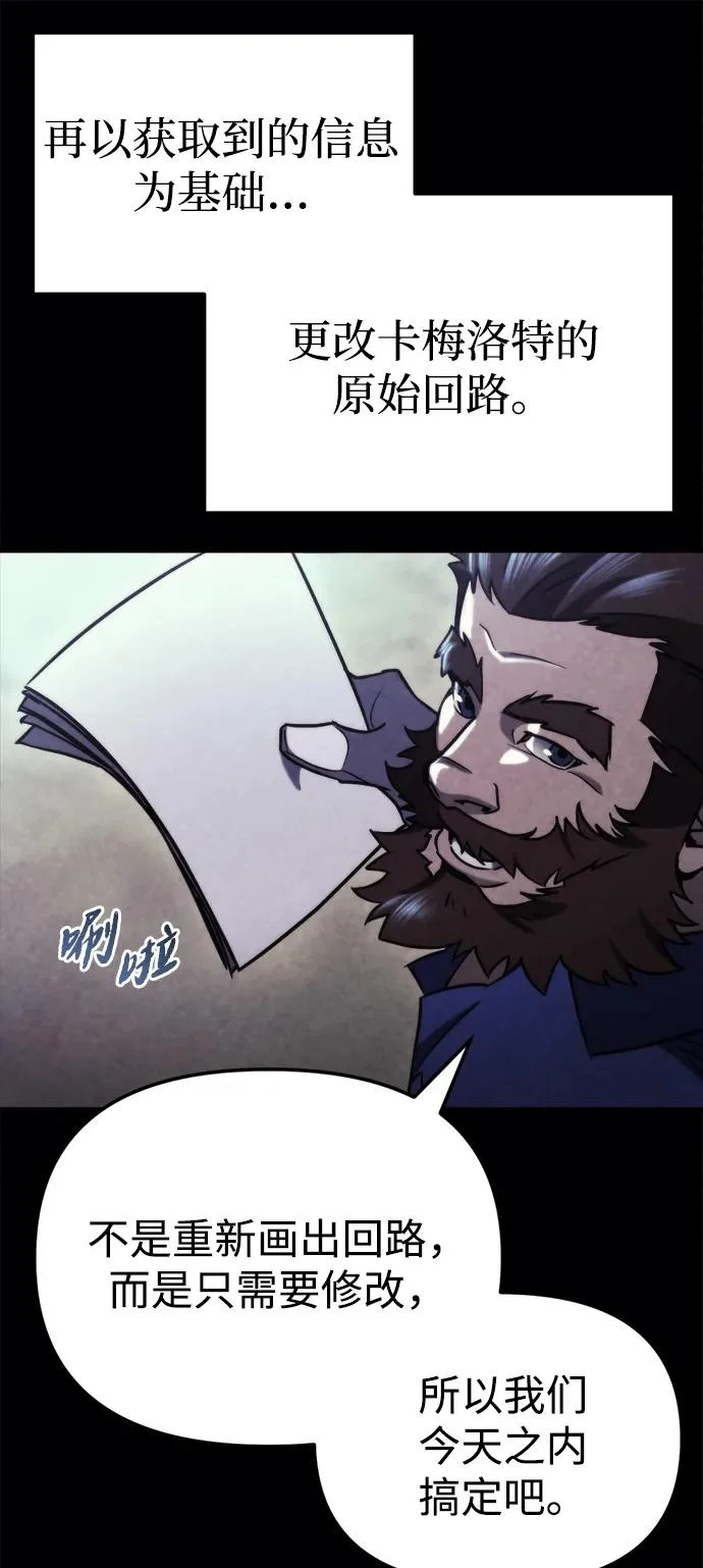 第76话 第53页