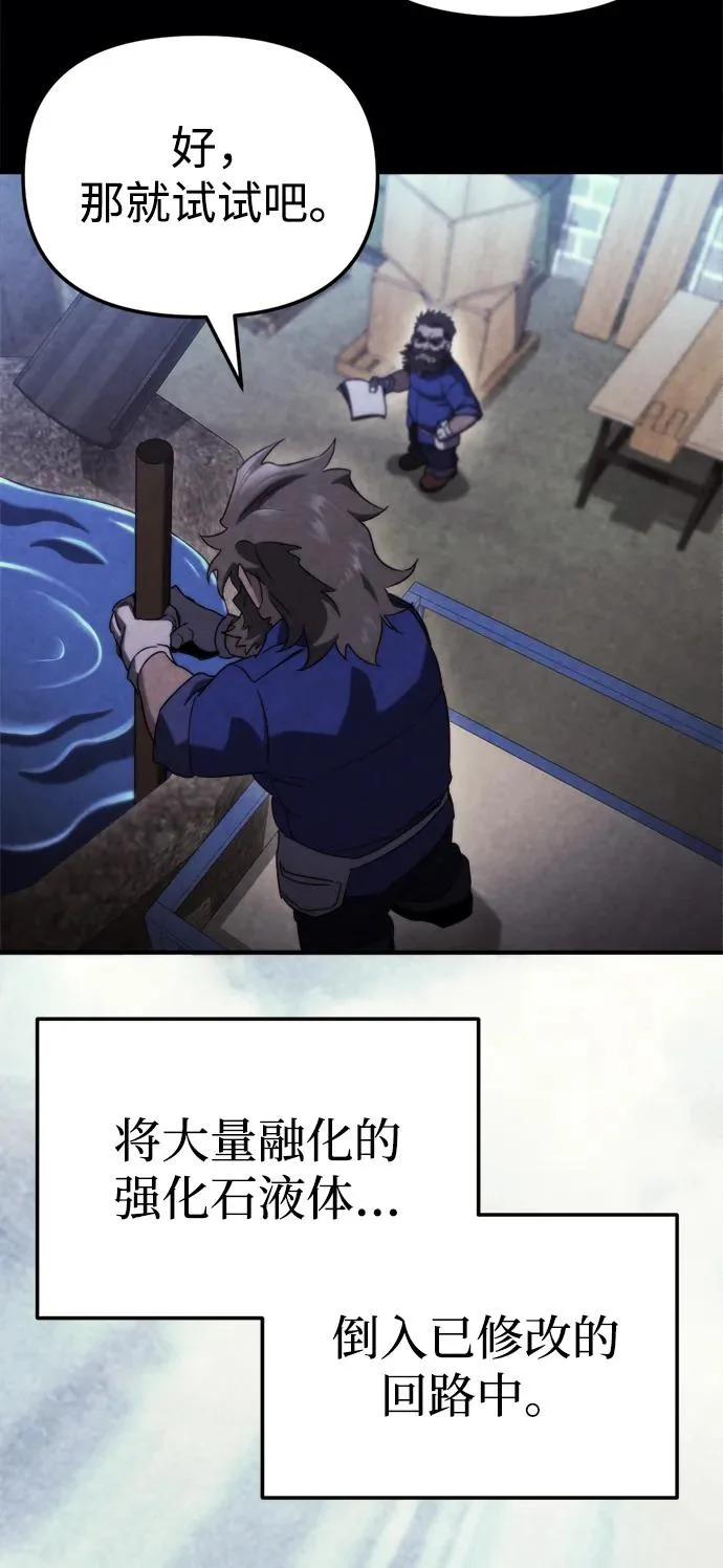第76话 第54页