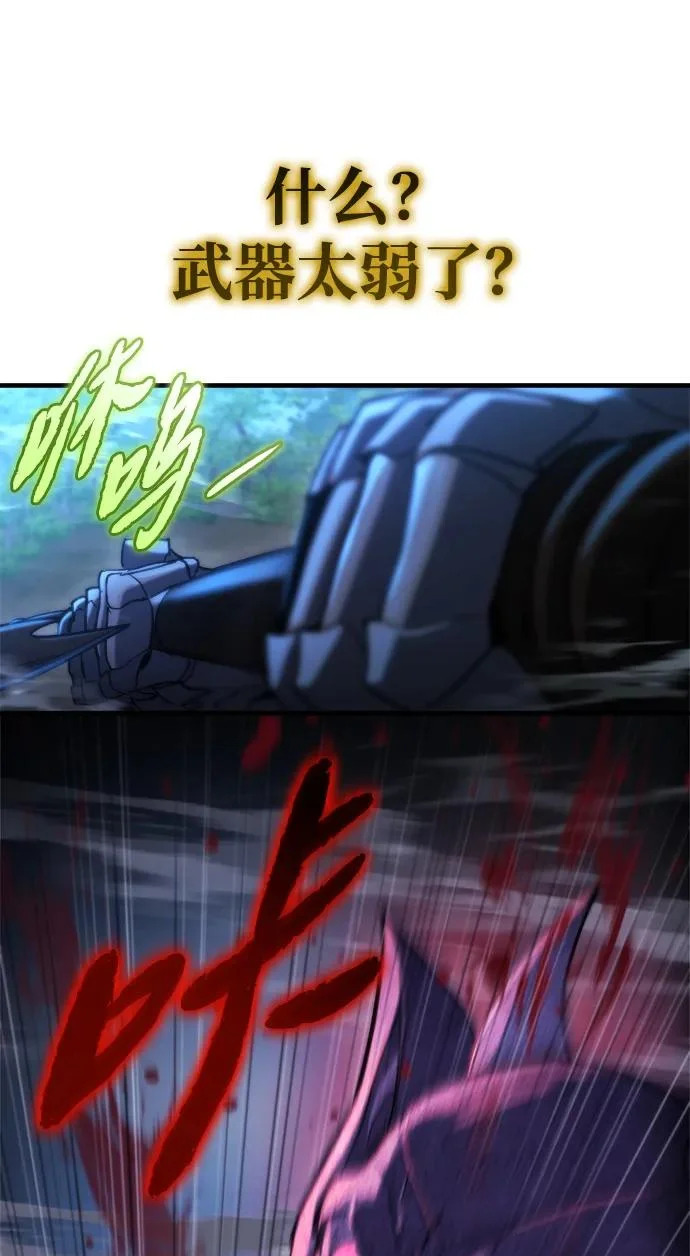 第76话 第64页
