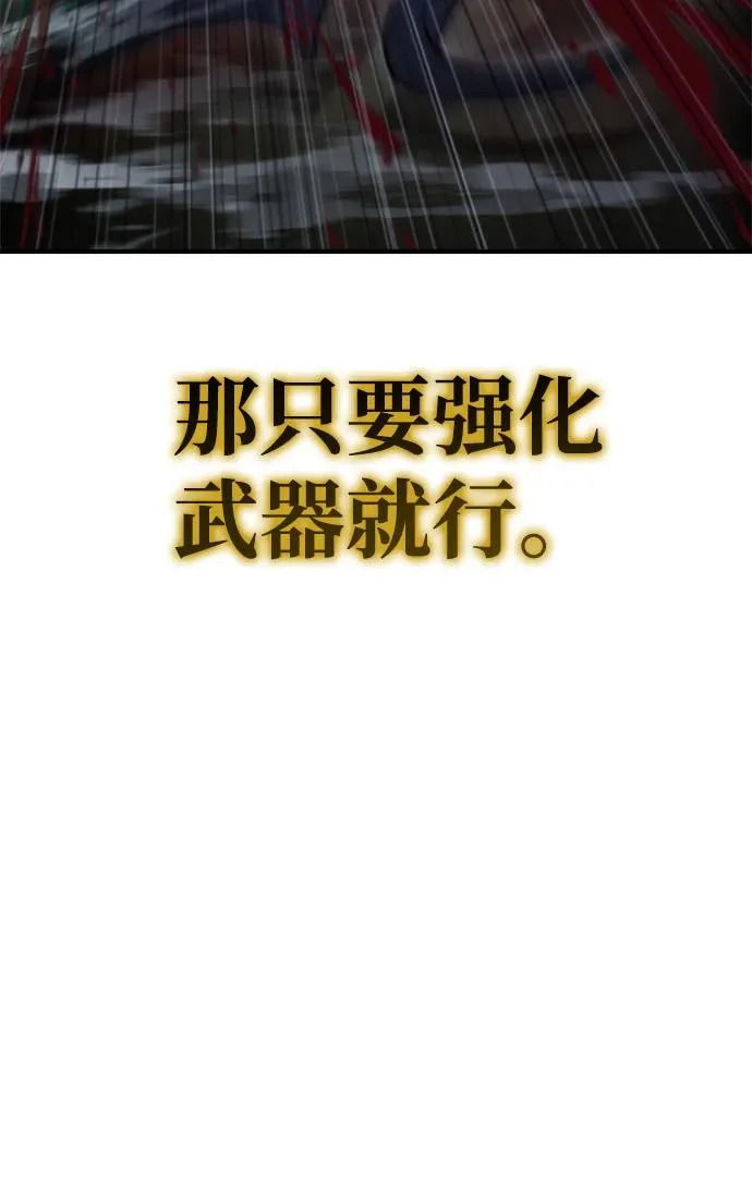 第76话 第66页