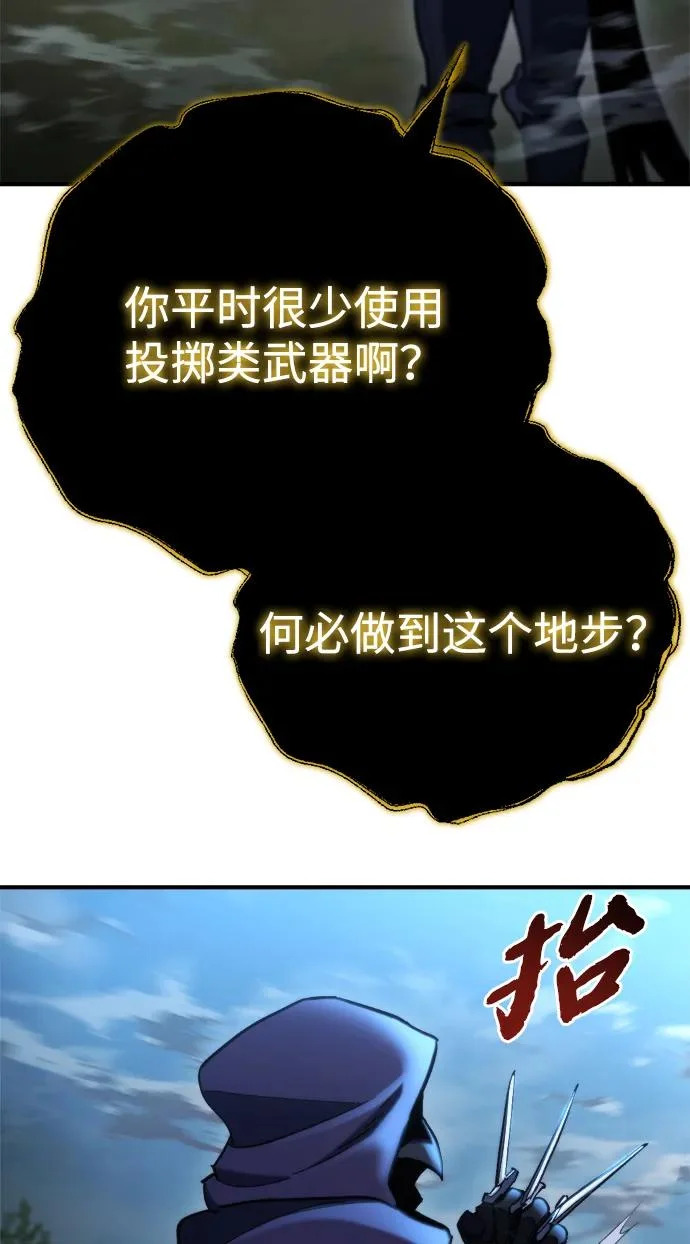 第76话 第80页