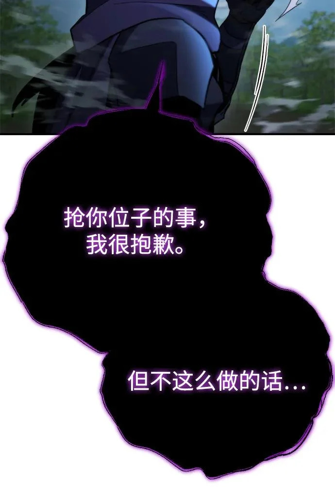第76话 第81页