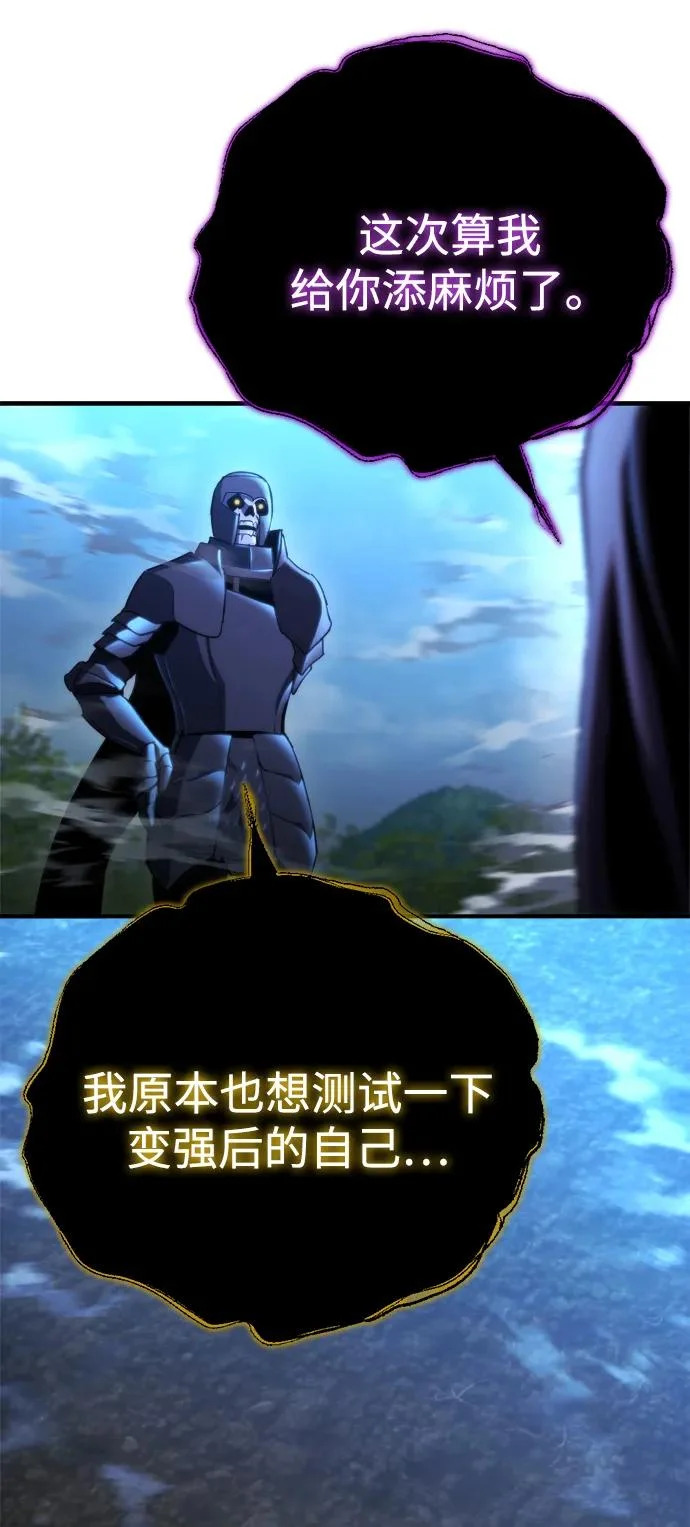 第76话 第83页