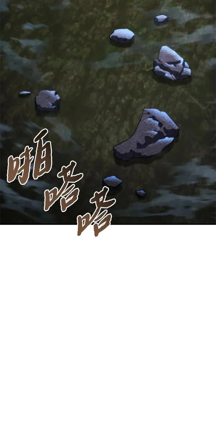 第76话 第85页