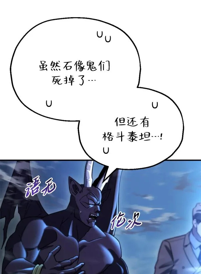 第76话 第90页