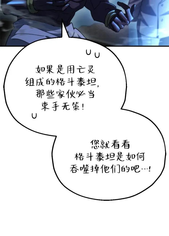 第76话 第91页