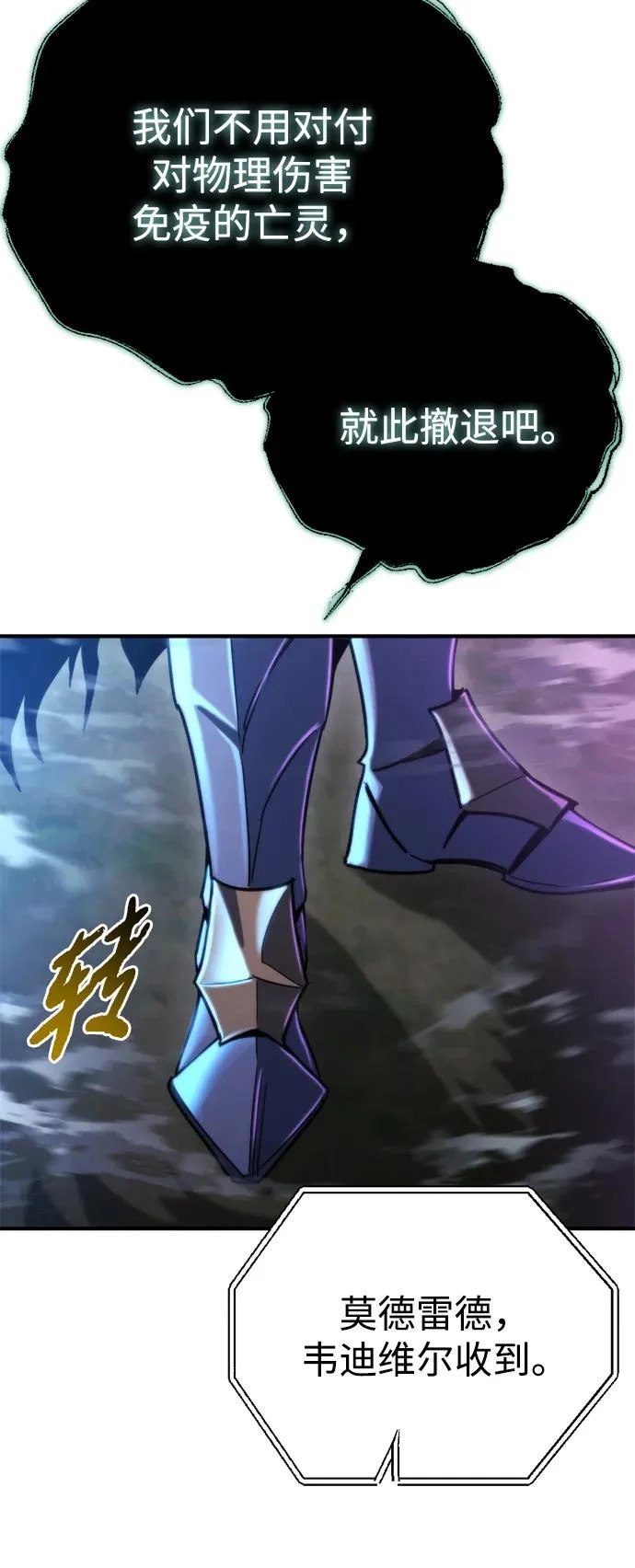 第76话 第106页