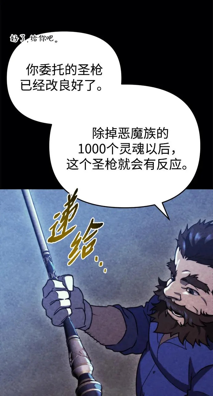 第77话 第3页