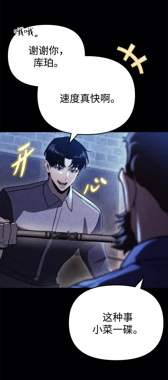 第77话 第5页