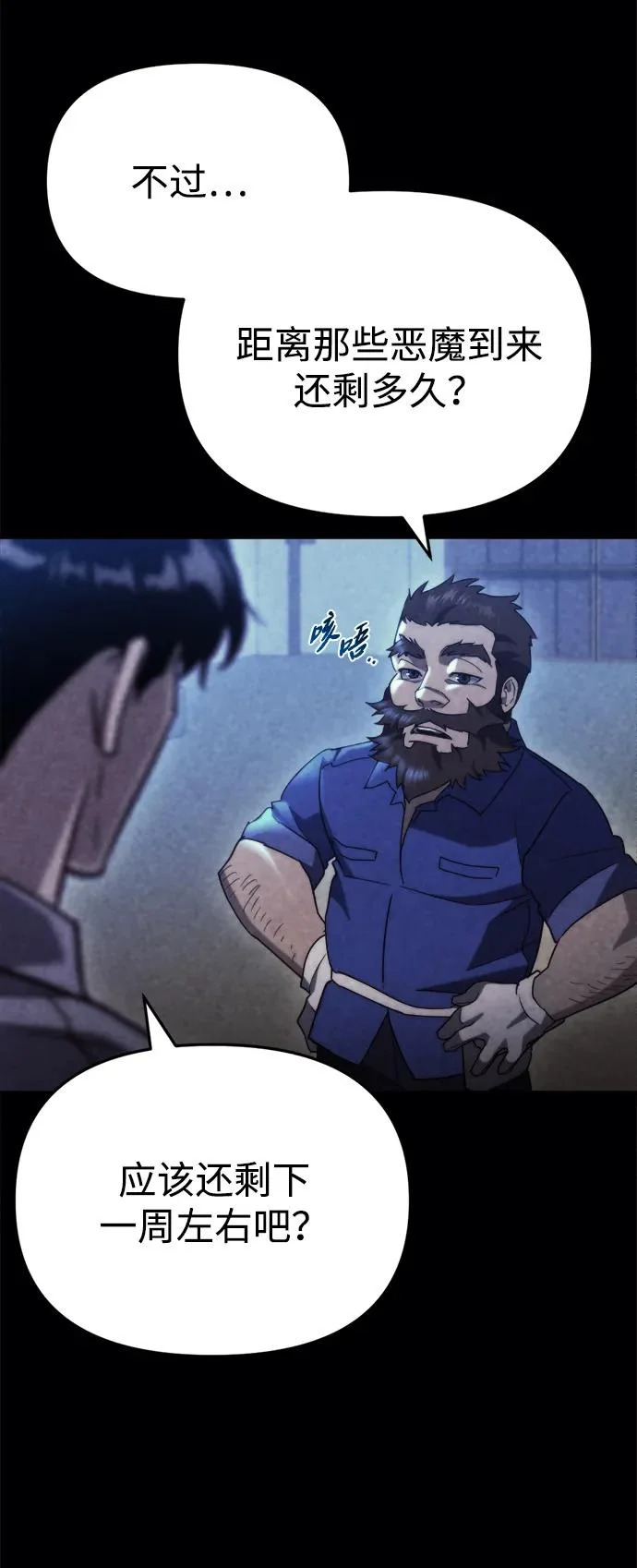 第77话 第6页