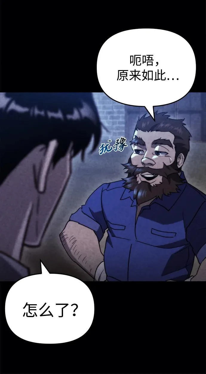 第77话 第7页