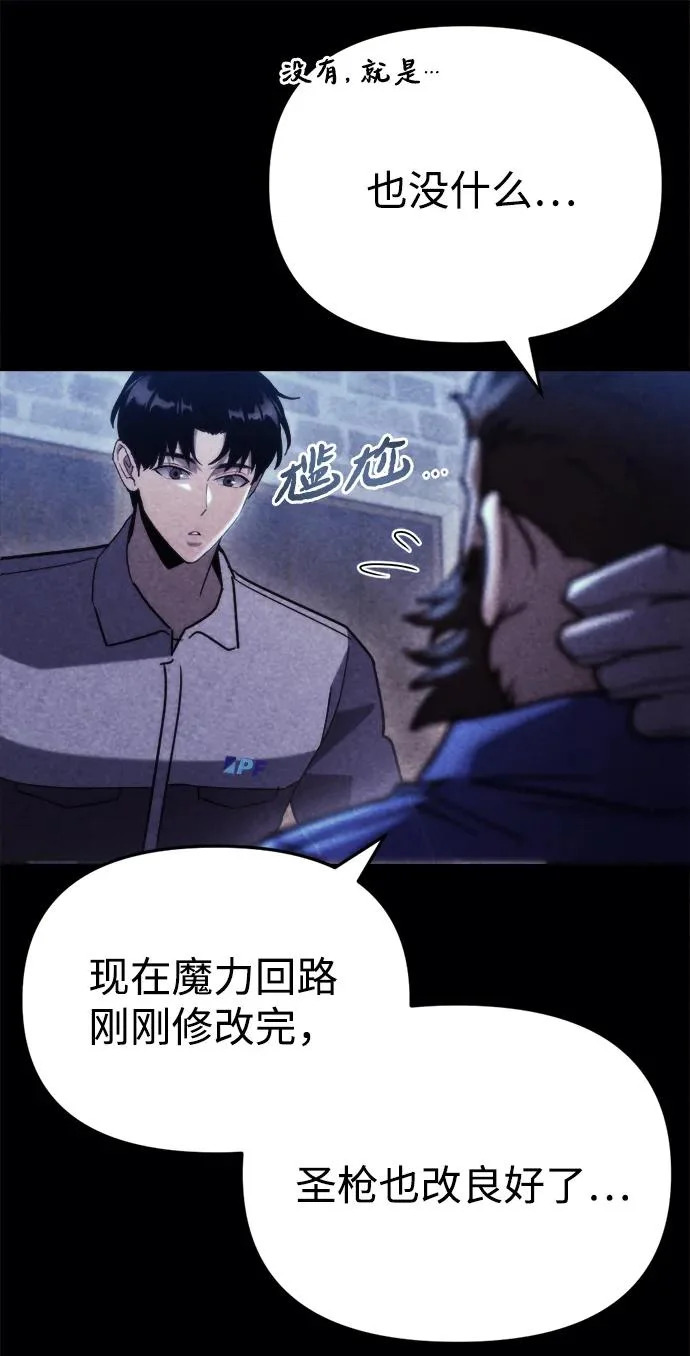第77话 第8页