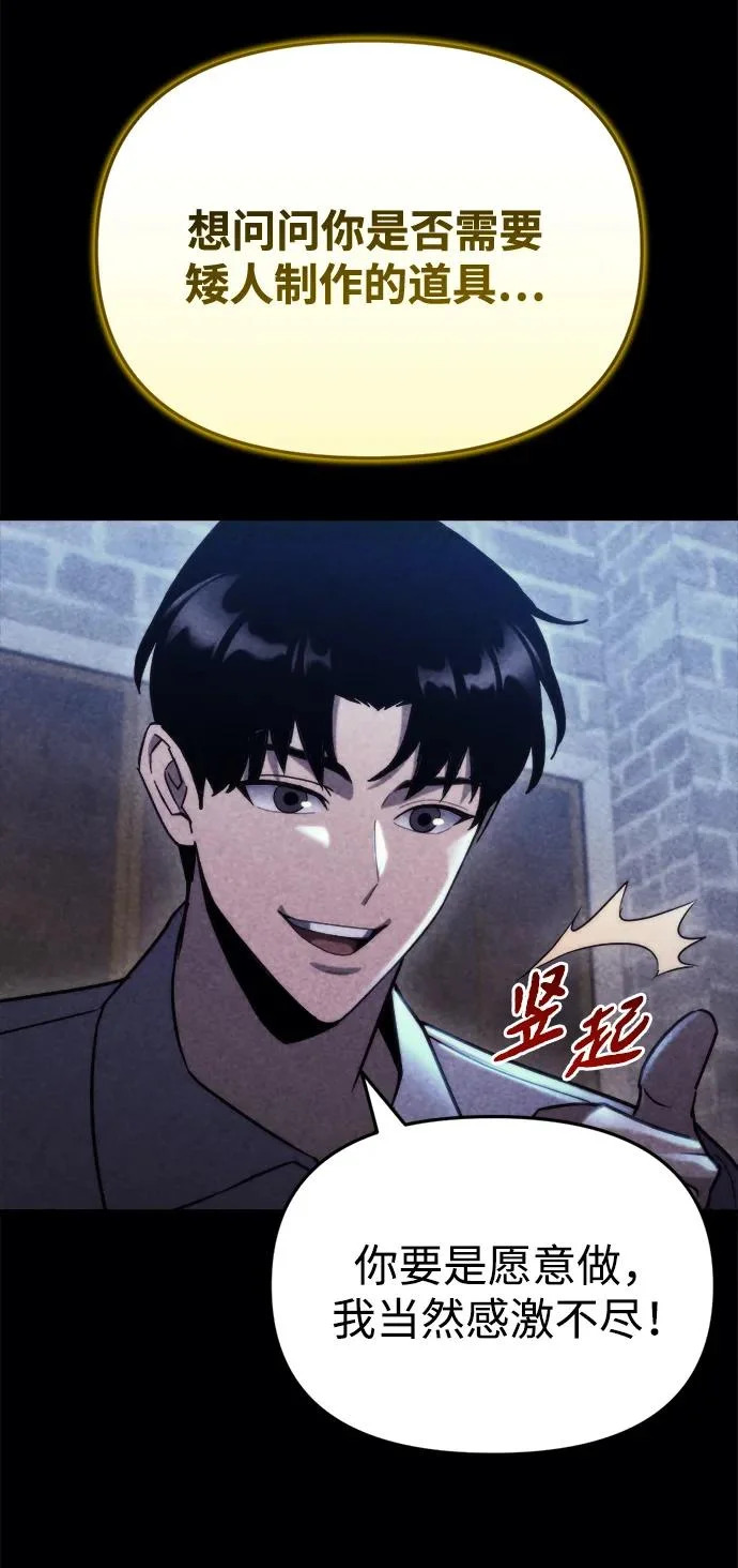 第77话 第9页