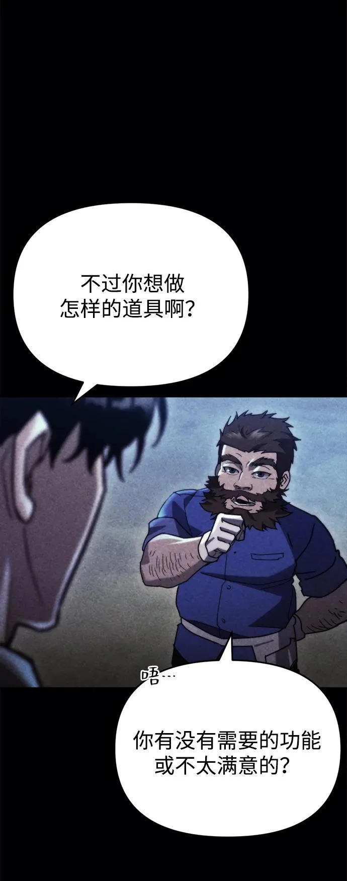 第77话 第10页