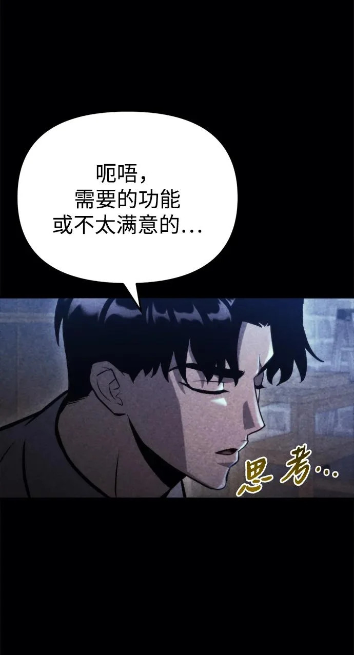 第77话 第11页