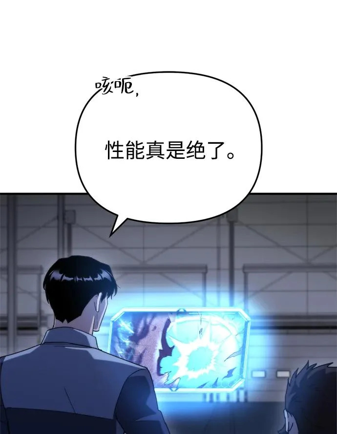 第77话 第33页