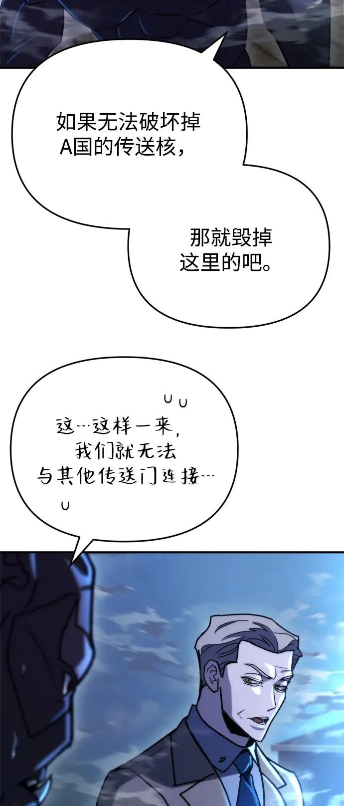 第77话 第43页