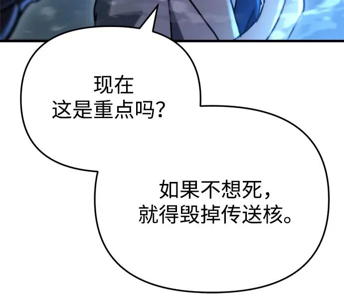 第77话 第44页