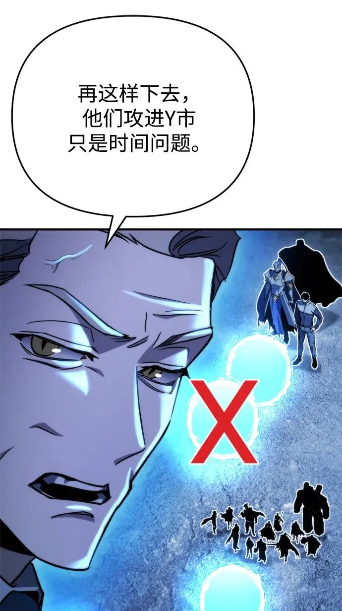 第77话 第45页