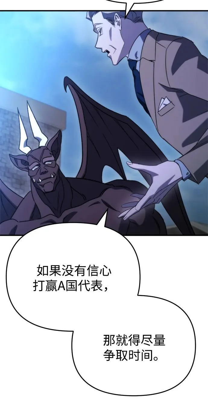 第77话 第47页