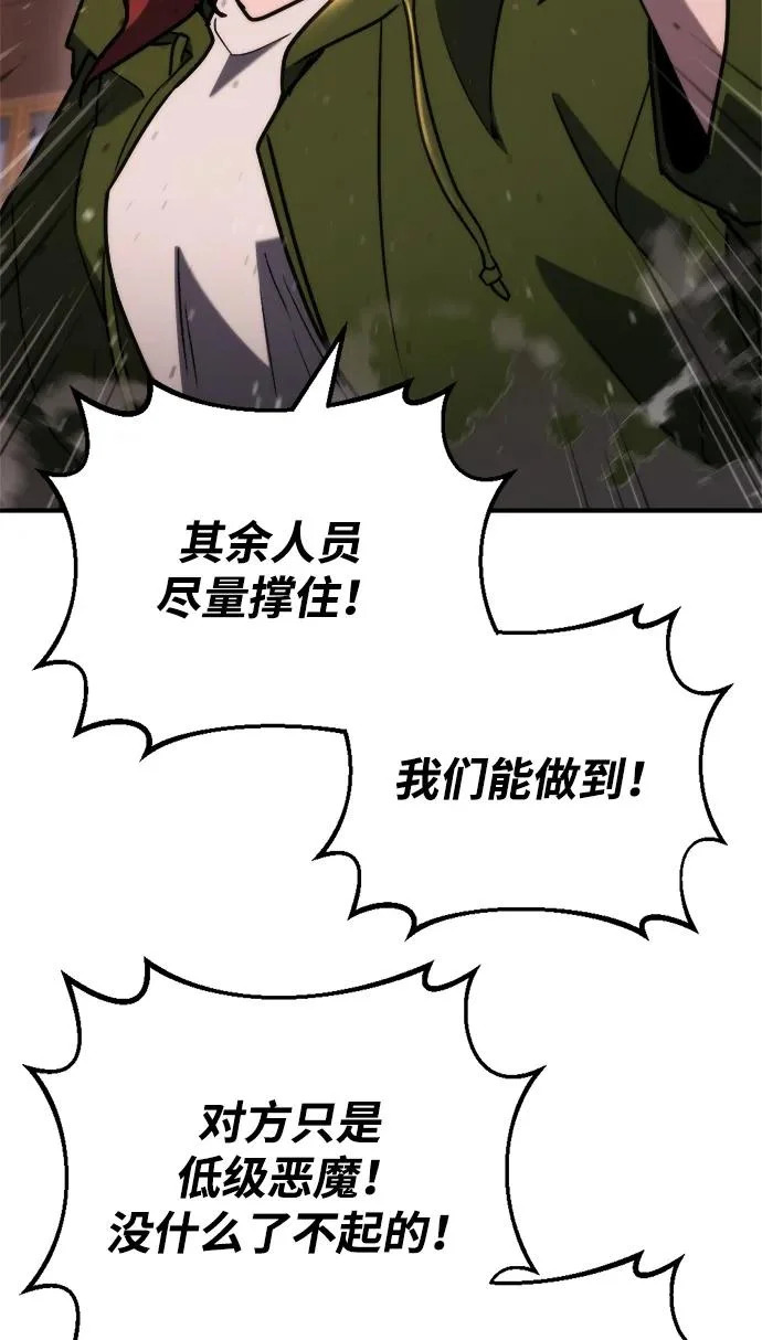 第77话 第65页