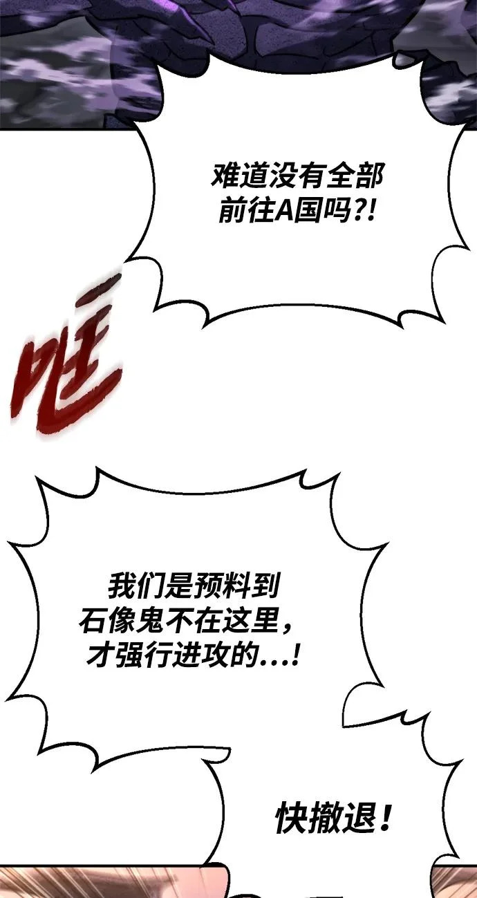 第77话 第74页
