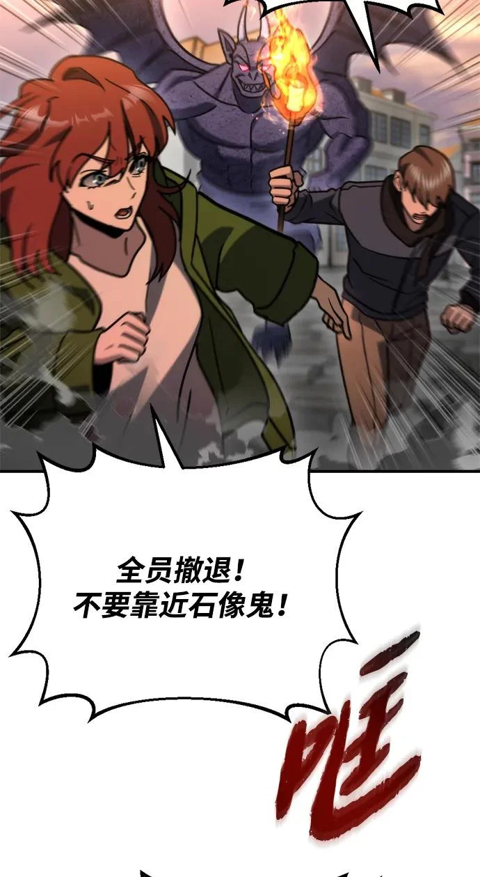 第77话 第75页