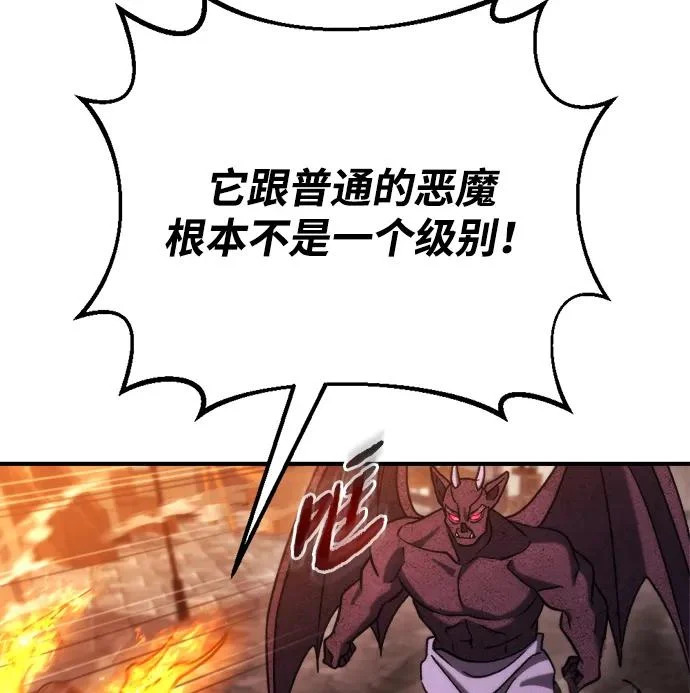 第77话 第76页