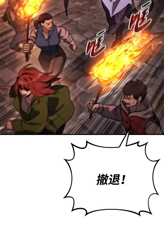 第77话 第77页