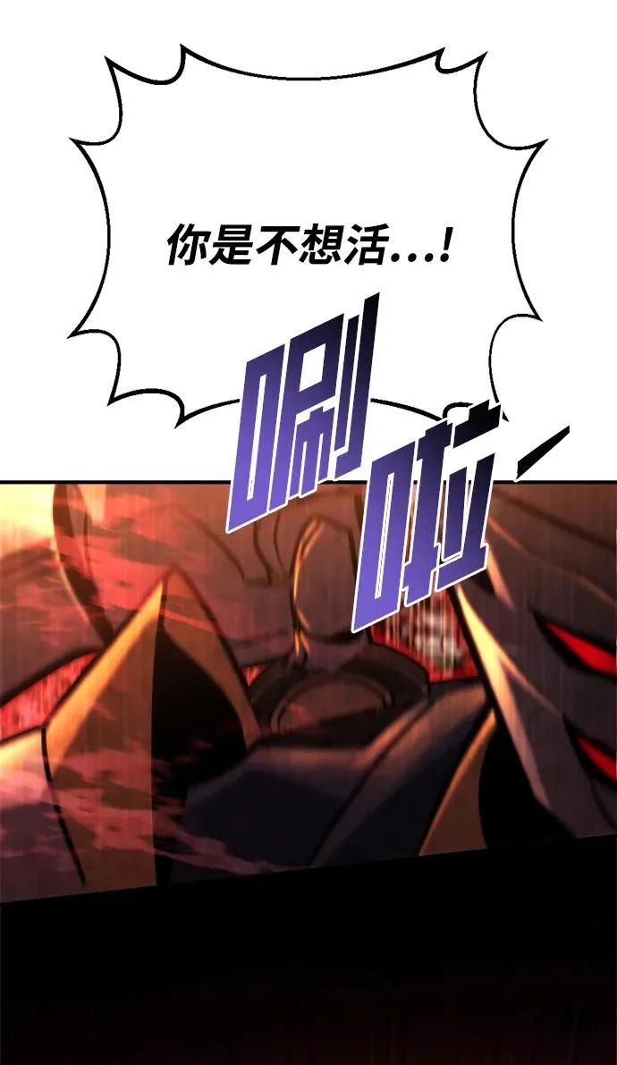 第77话 第80页