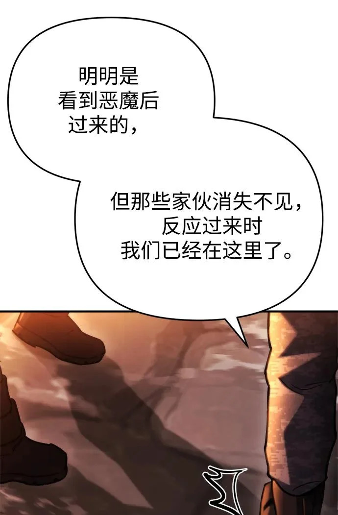 第77话 第94页