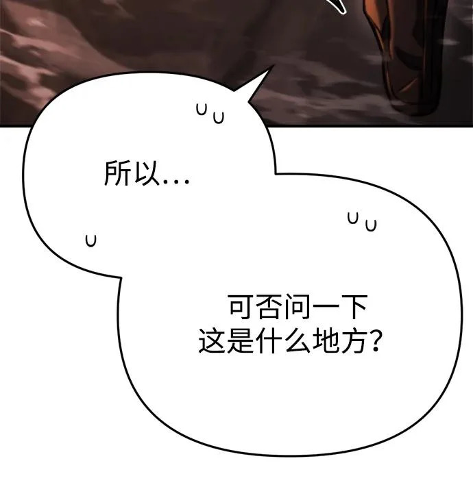 第77话 第95页