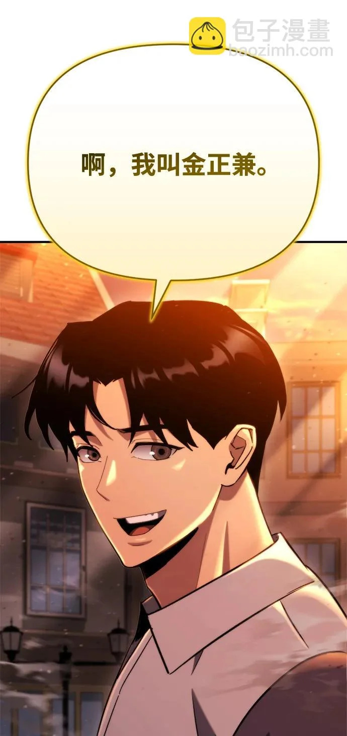 第77话 第98页