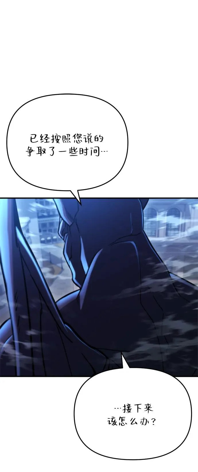 第78话 第5页