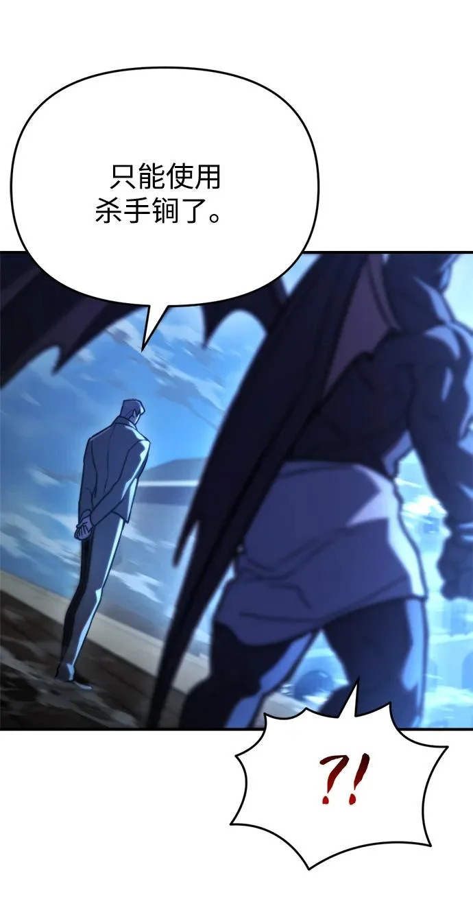第78话 第6页