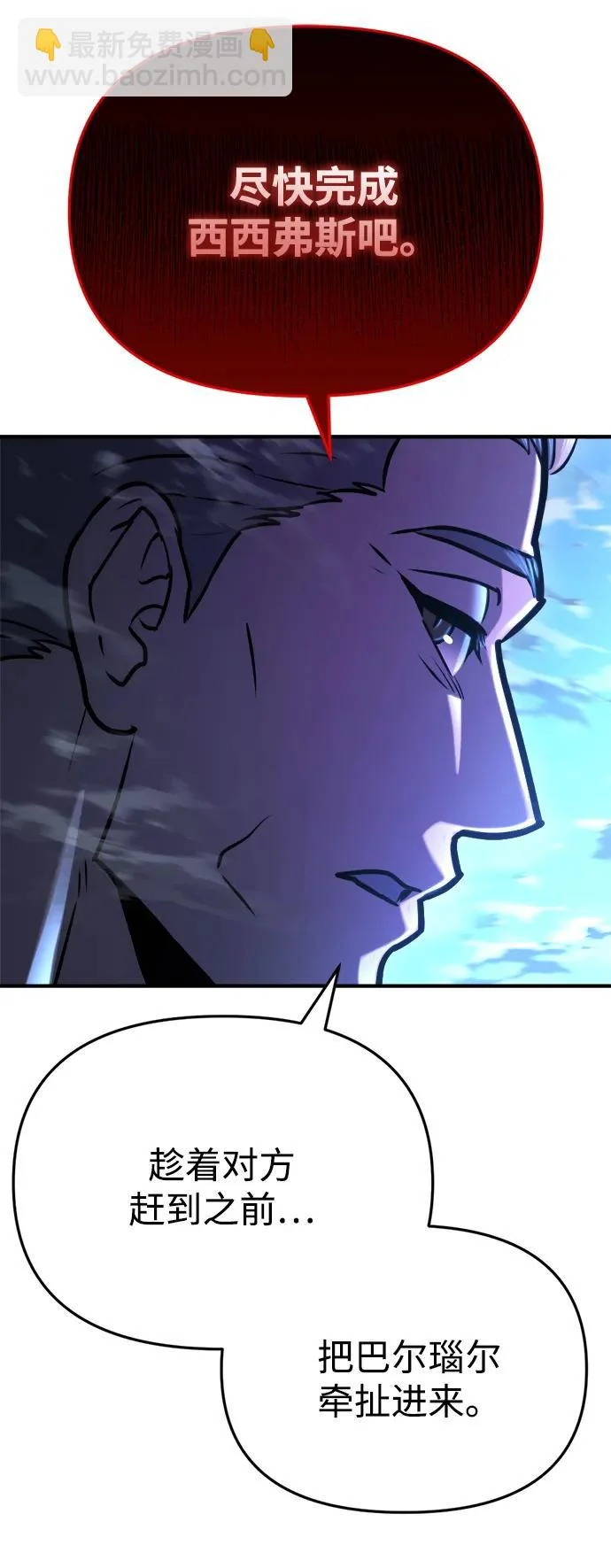 第78话 第8页