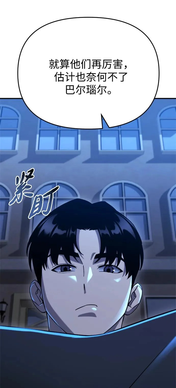 第78话 第9页