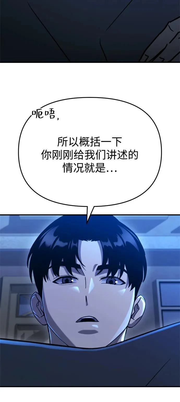 第78话 第10页
