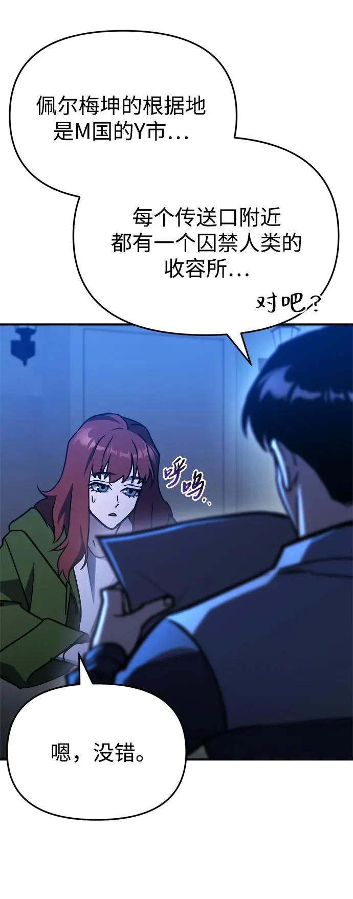 第78话 第12页
