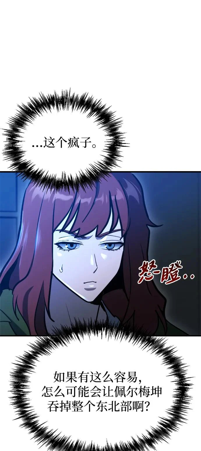第78话 第14页