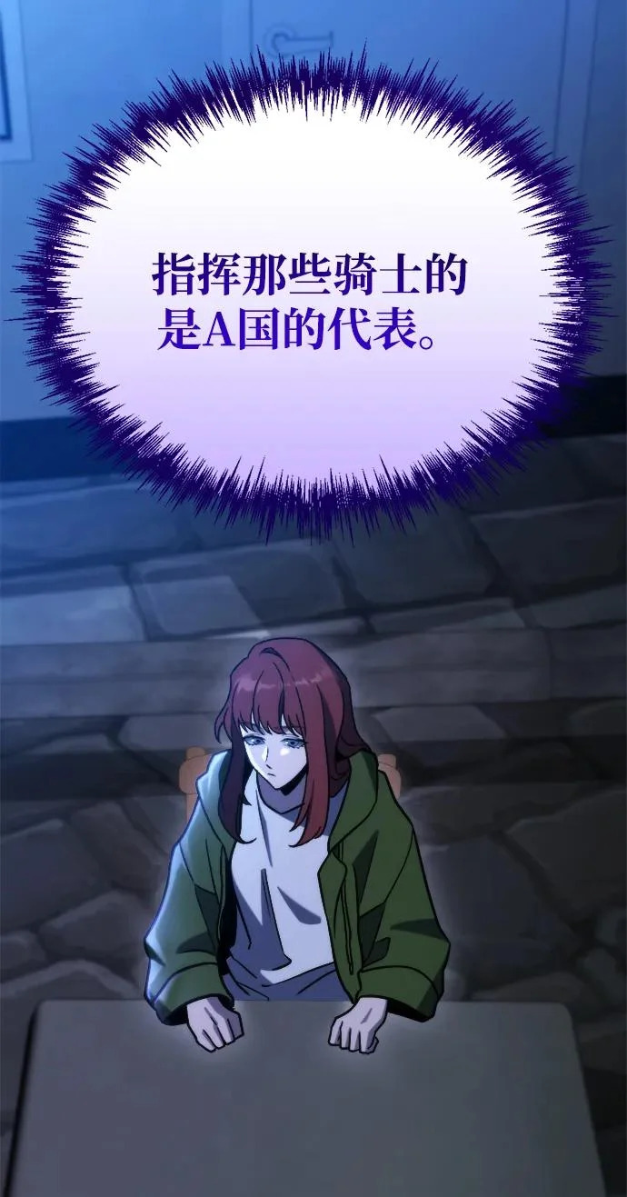 第78话 第20页