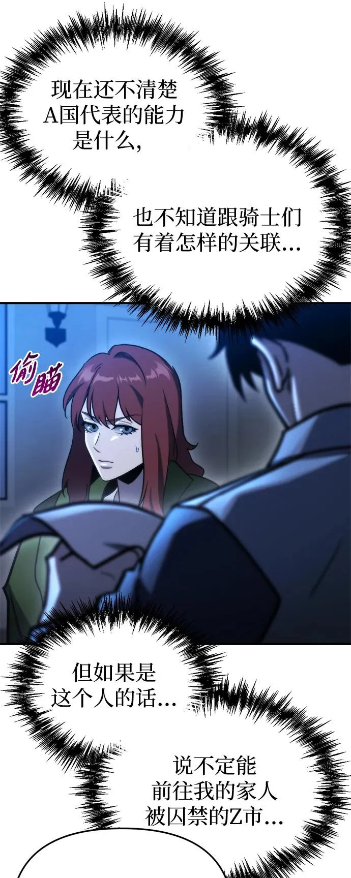 第78话 第22页